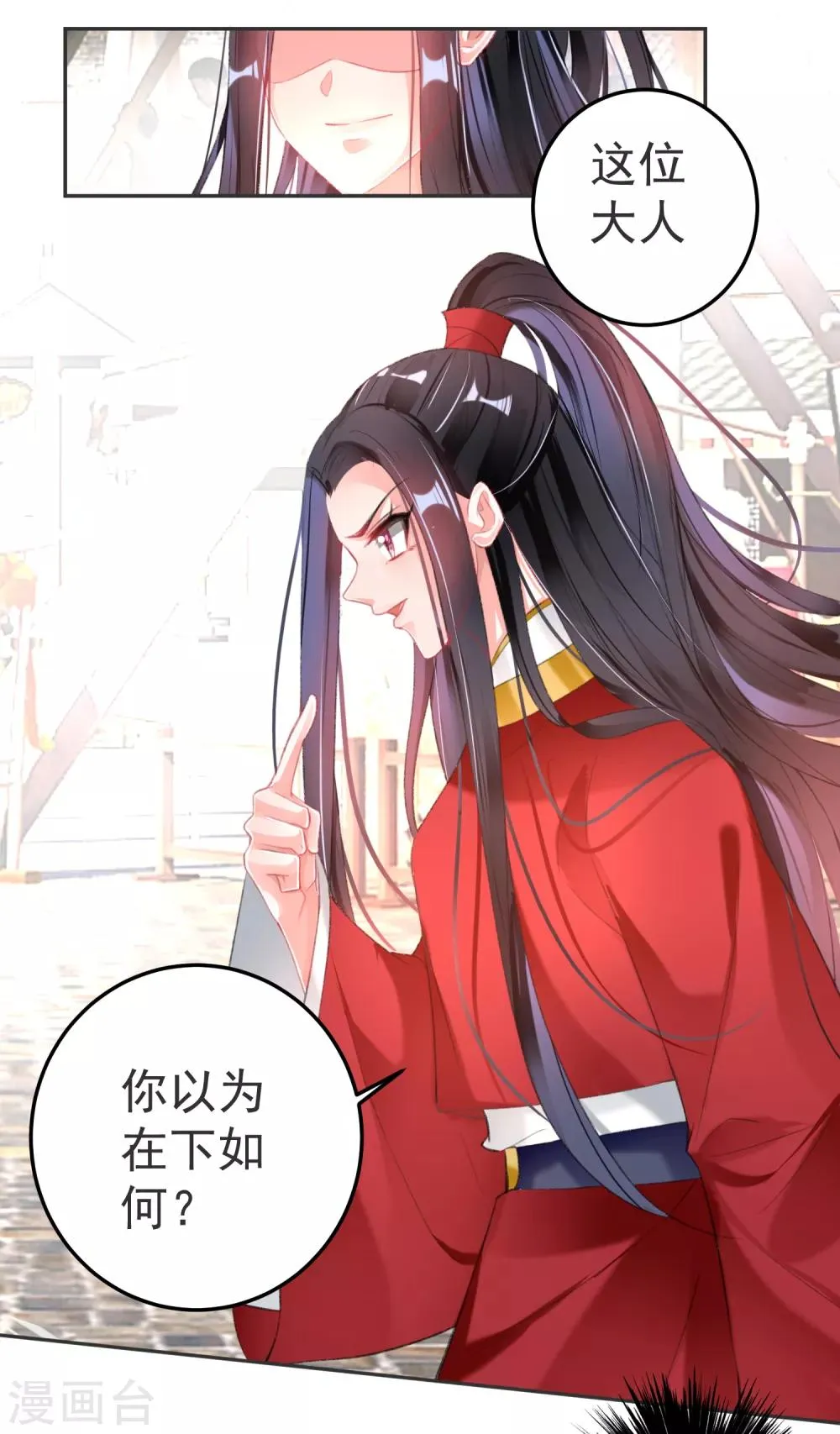第116话 恢复女儿身 第23页