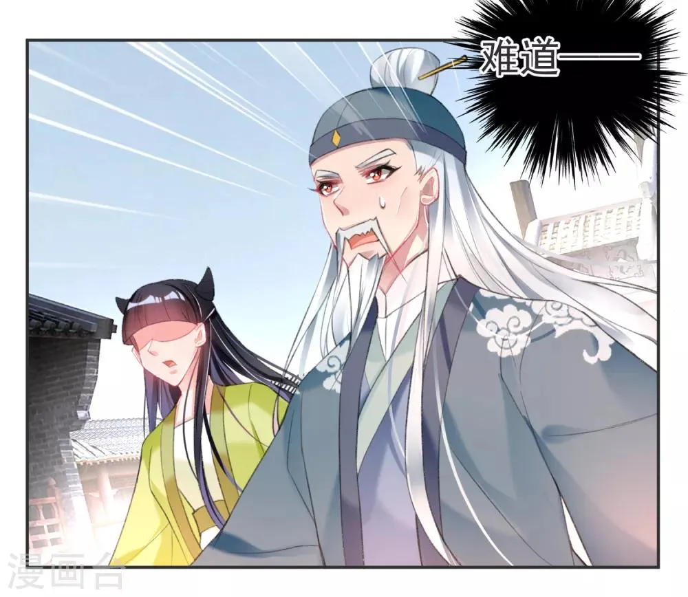 第116话 恢复女儿身 第24页