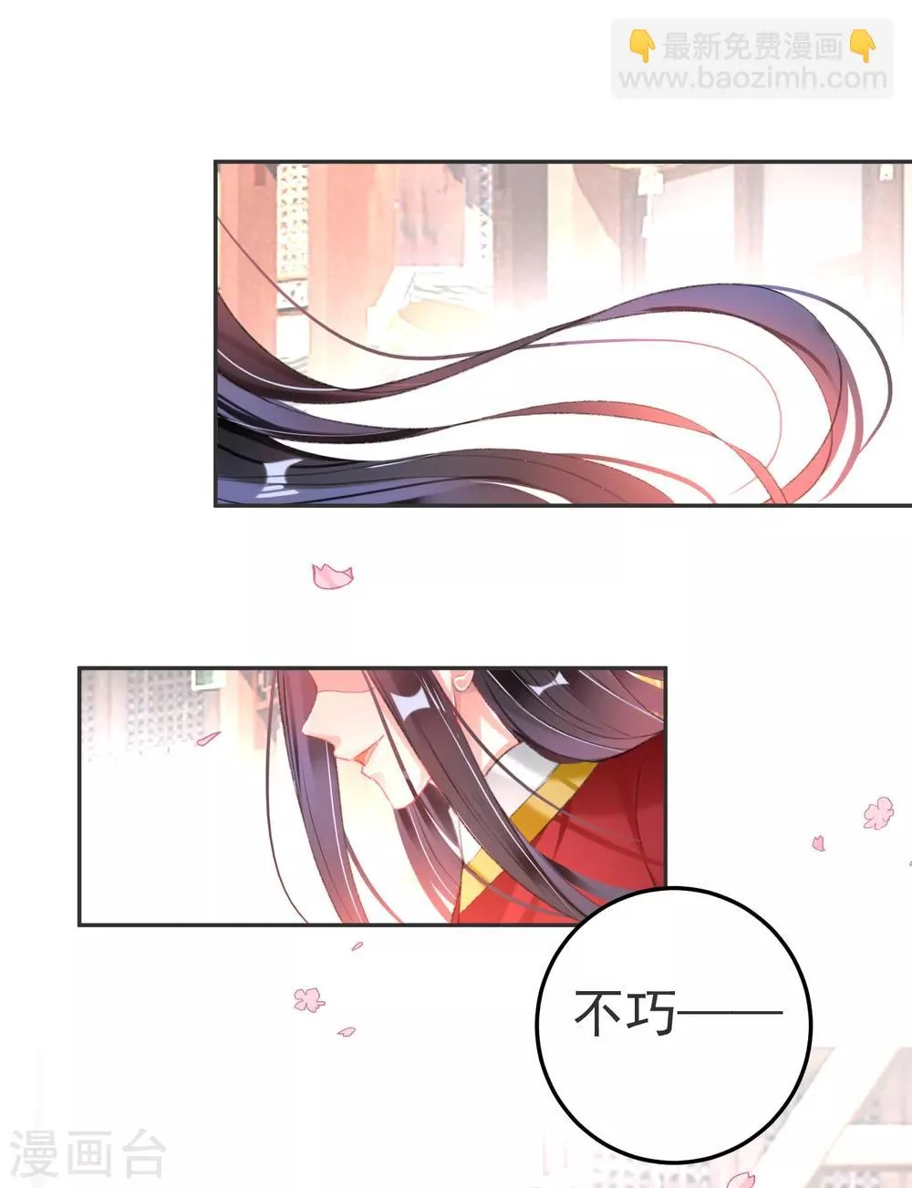 第116话 恢复女儿身 第27页
