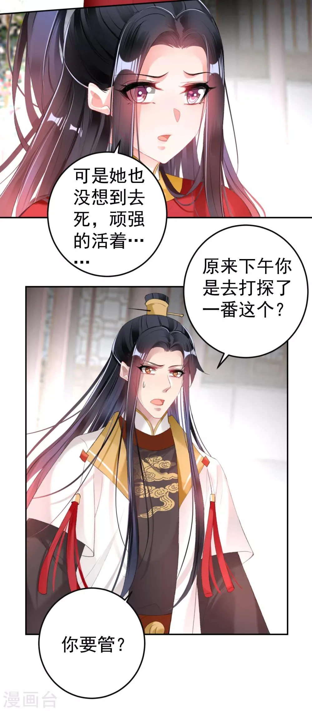 第115话 击鼓鸣冤 第5页