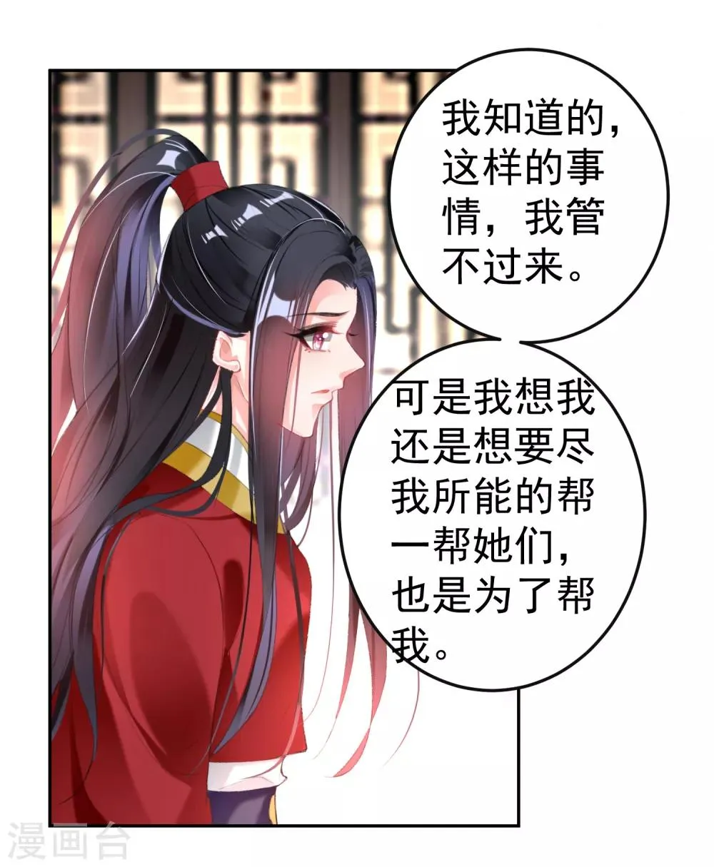 第115话 击鼓鸣冤 第6页
