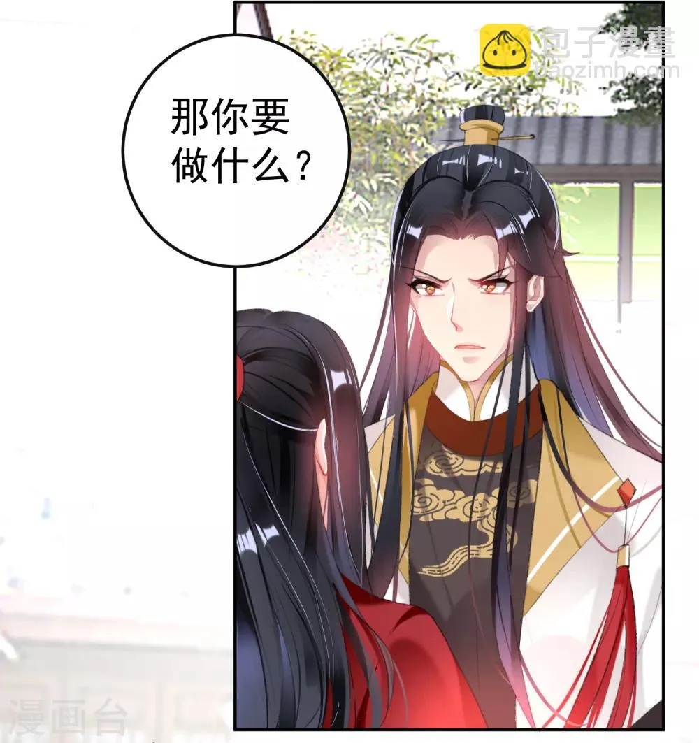 第115话 击鼓鸣冤 第7页