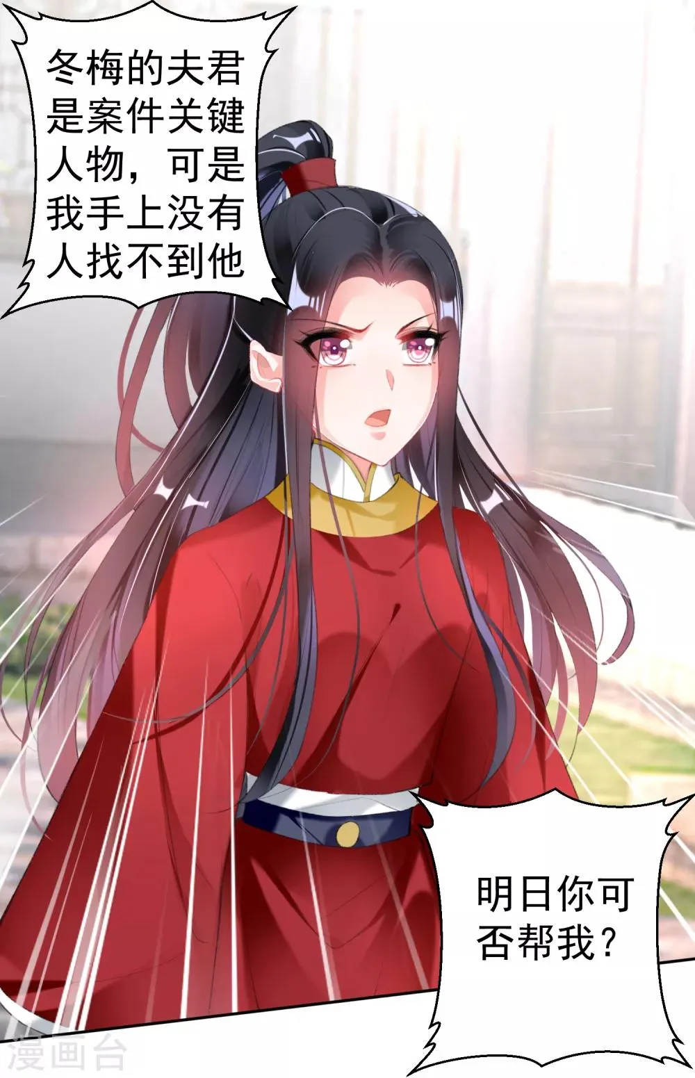 第115话 击鼓鸣冤 第8页