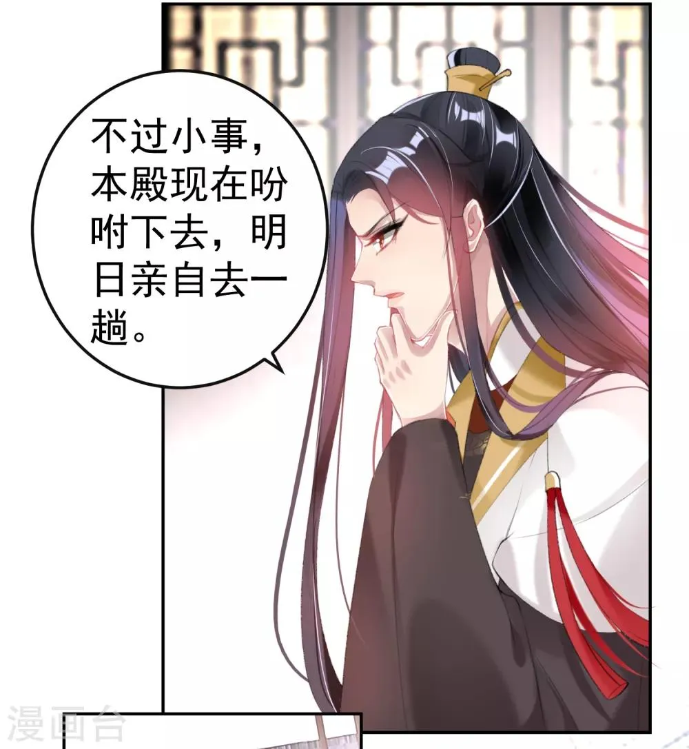 第115话 击鼓鸣冤 第9页