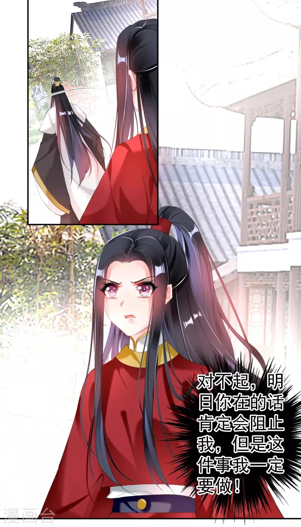 第115话 击鼓鸣冤 第10页