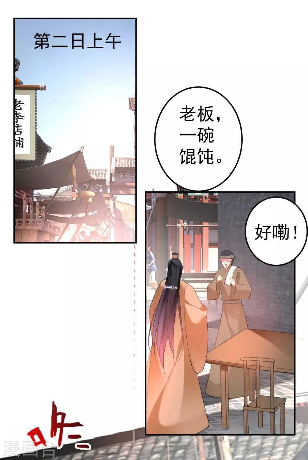 第115话 击鼓鸣冤 第11页