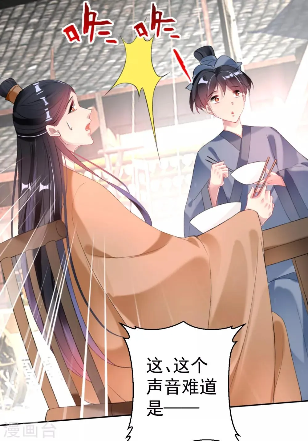第115话 击鼓鸣冤 第12页