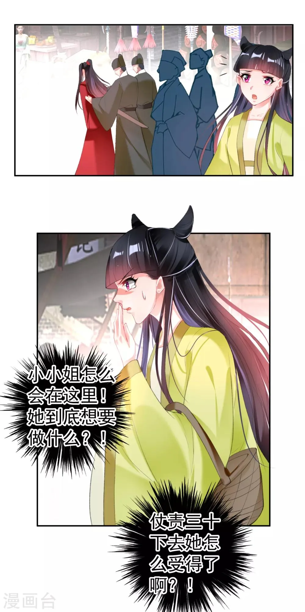 第115话 击鼓鸣冤 第16页