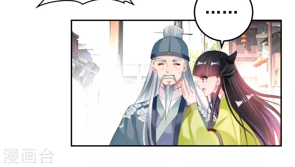 第115话 击鼓鸣冤 第18页