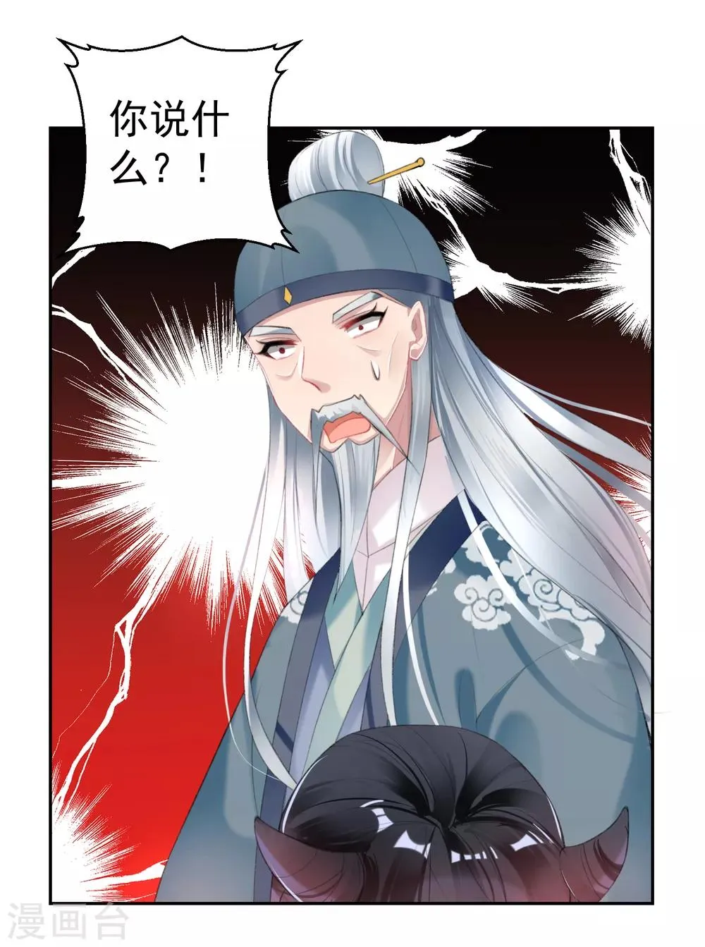 第115话 击鼓鸣冤 第19页