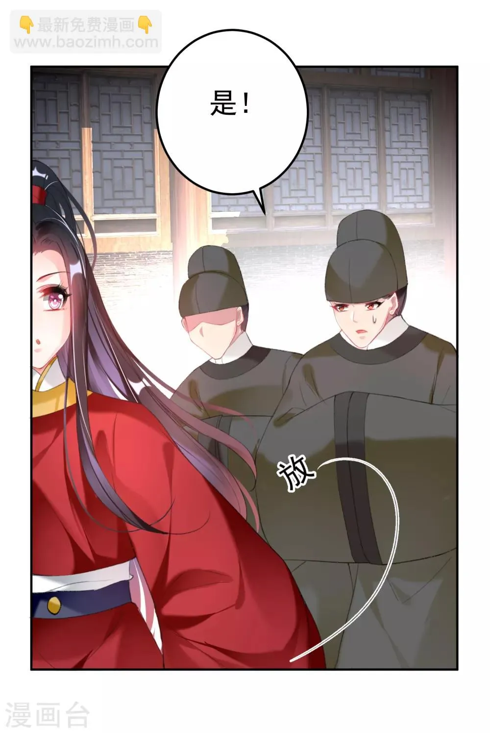 第115话 击鼓鸣冤 第23页