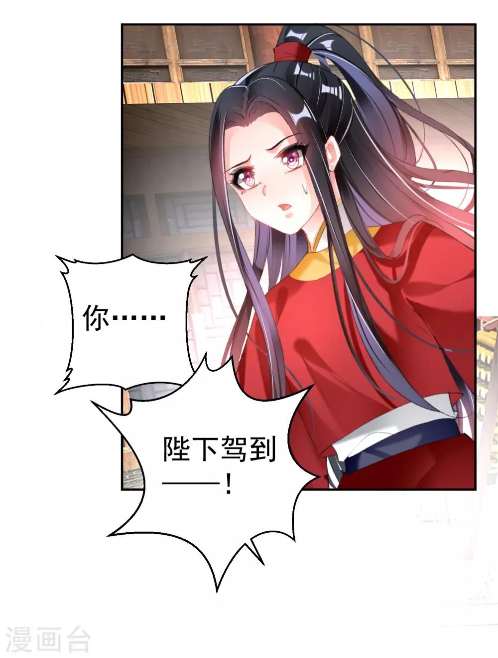 第115话 击鼓鸣冤 第24页