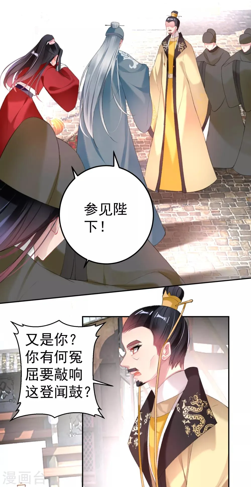 第115话 击鼓鸣冤 第25页