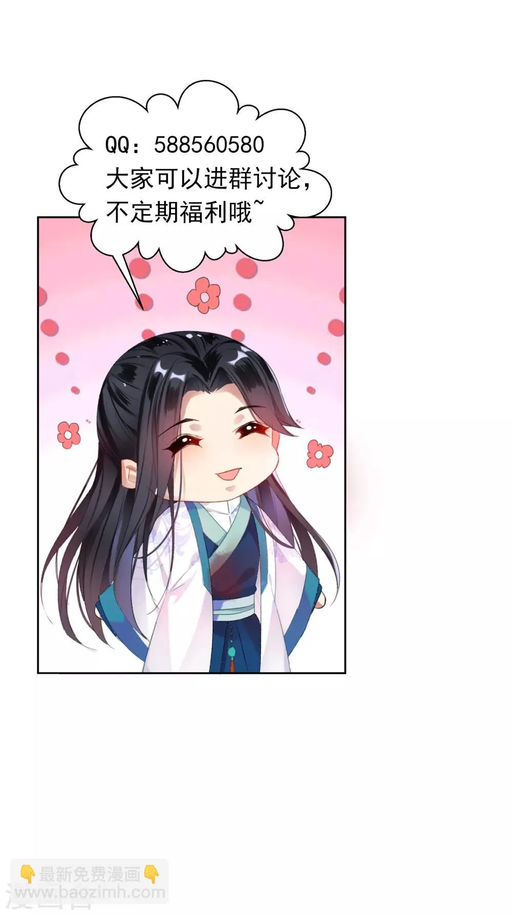 第115话 击鼓鸣冤 第28页