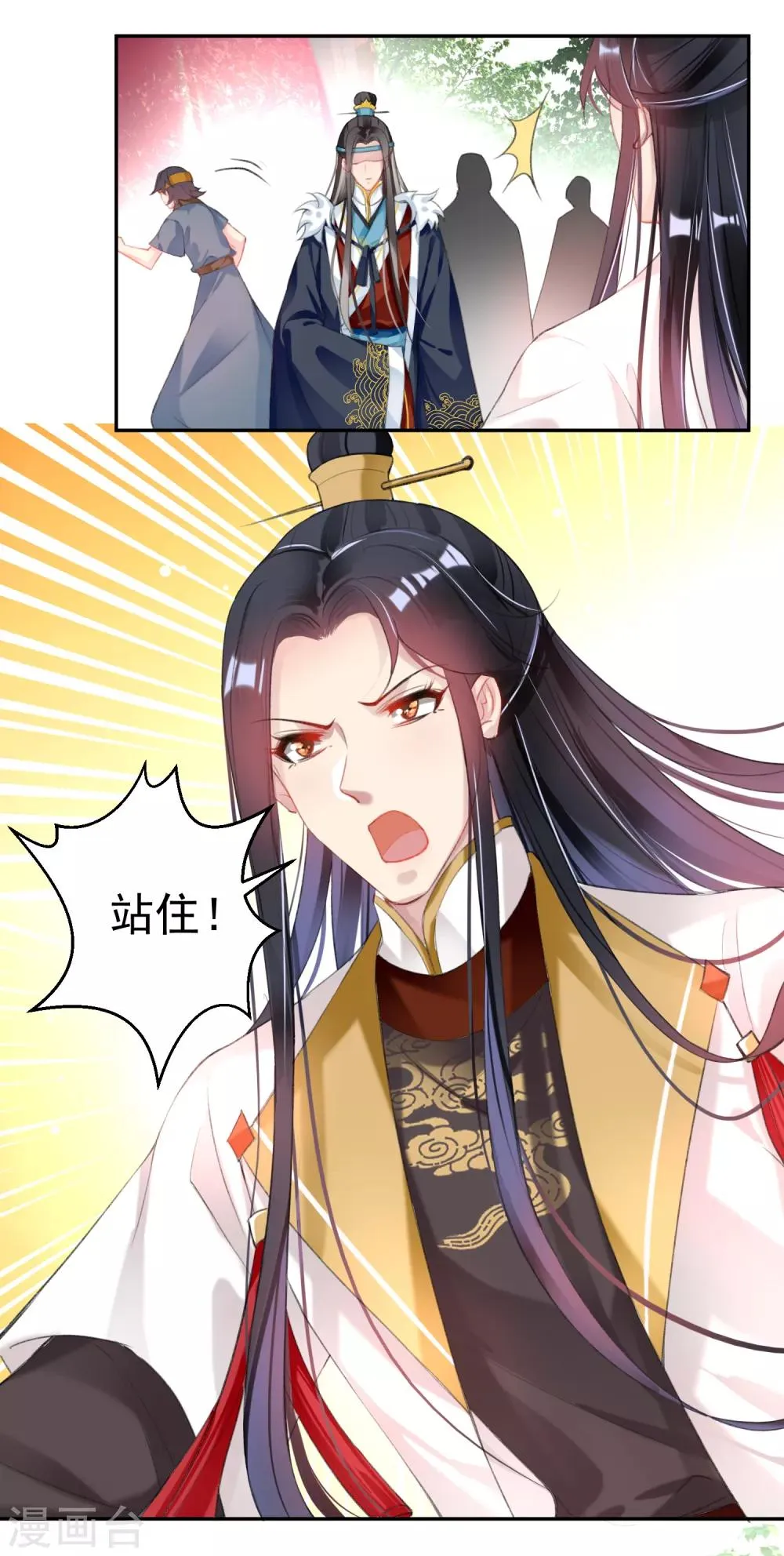 第114话 弱肉强食 第4页