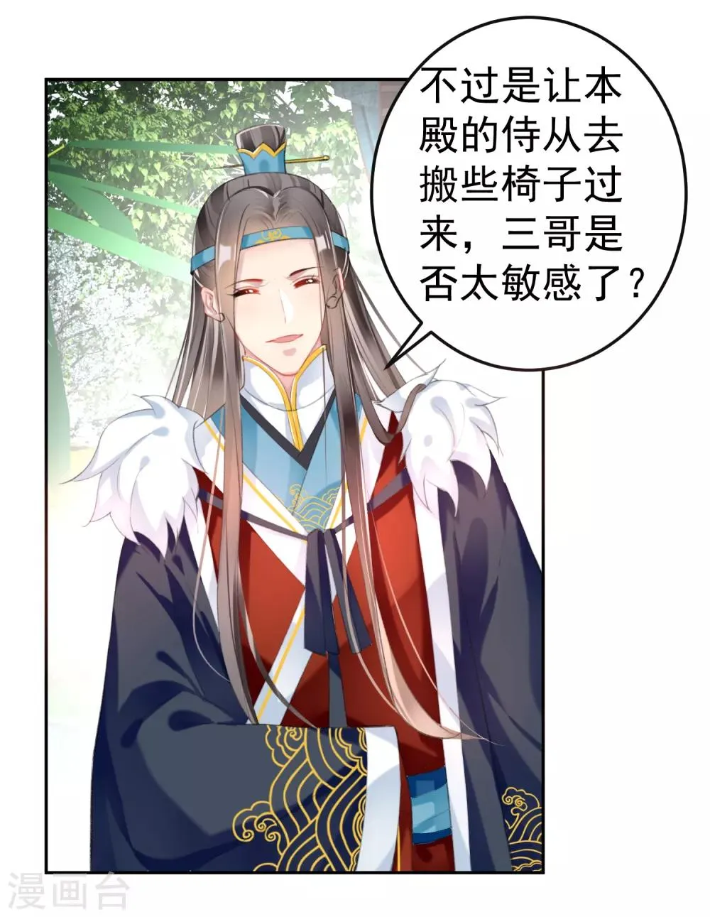 第114话 弱肉强食 第6页