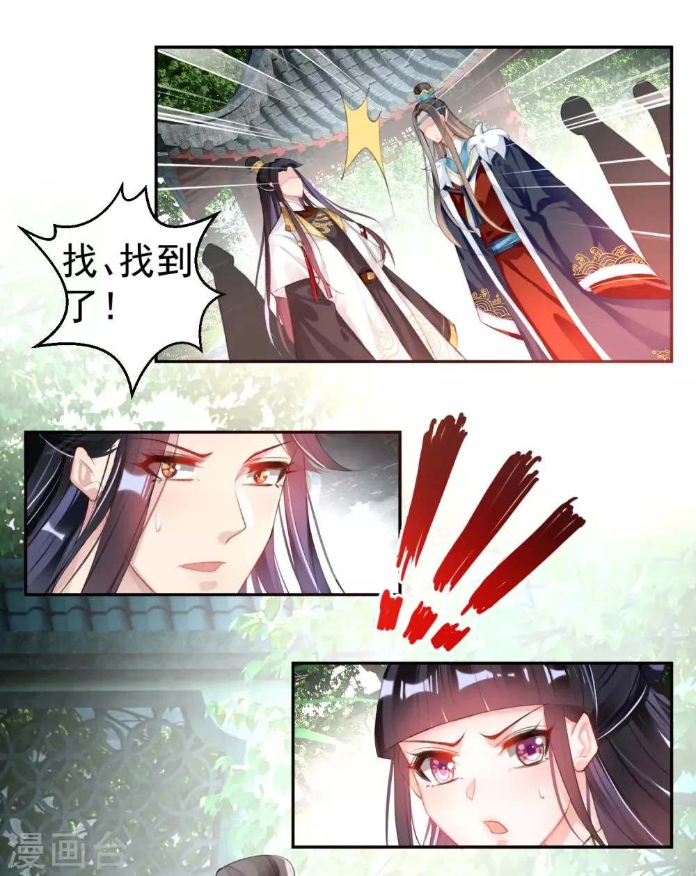 第114话 弱肉强食 第7页