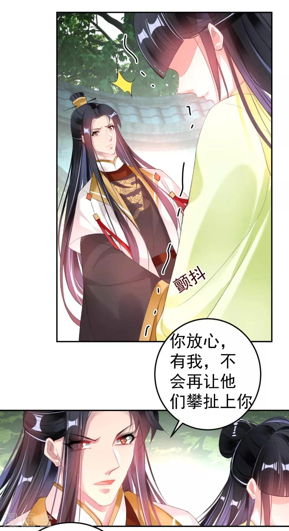 第114话 弱肉强食 第13页