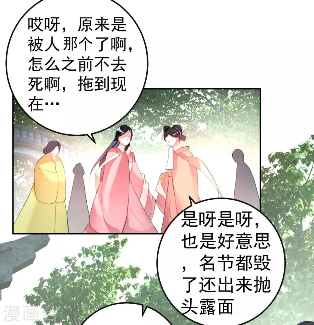 第114话 弱肉强食 第14页