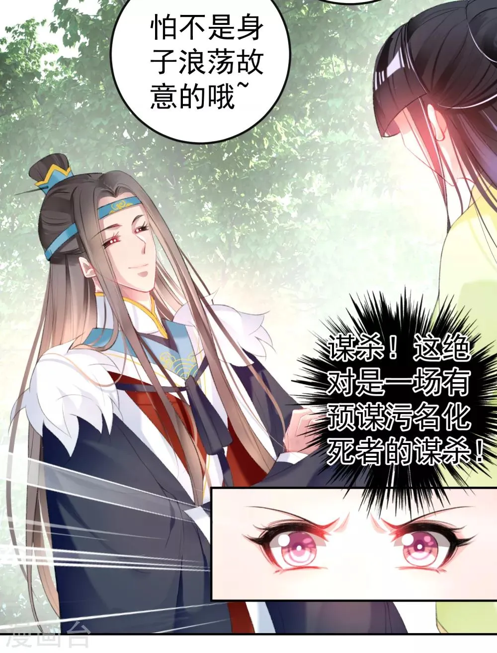 第114话 弱肉强食 第15页