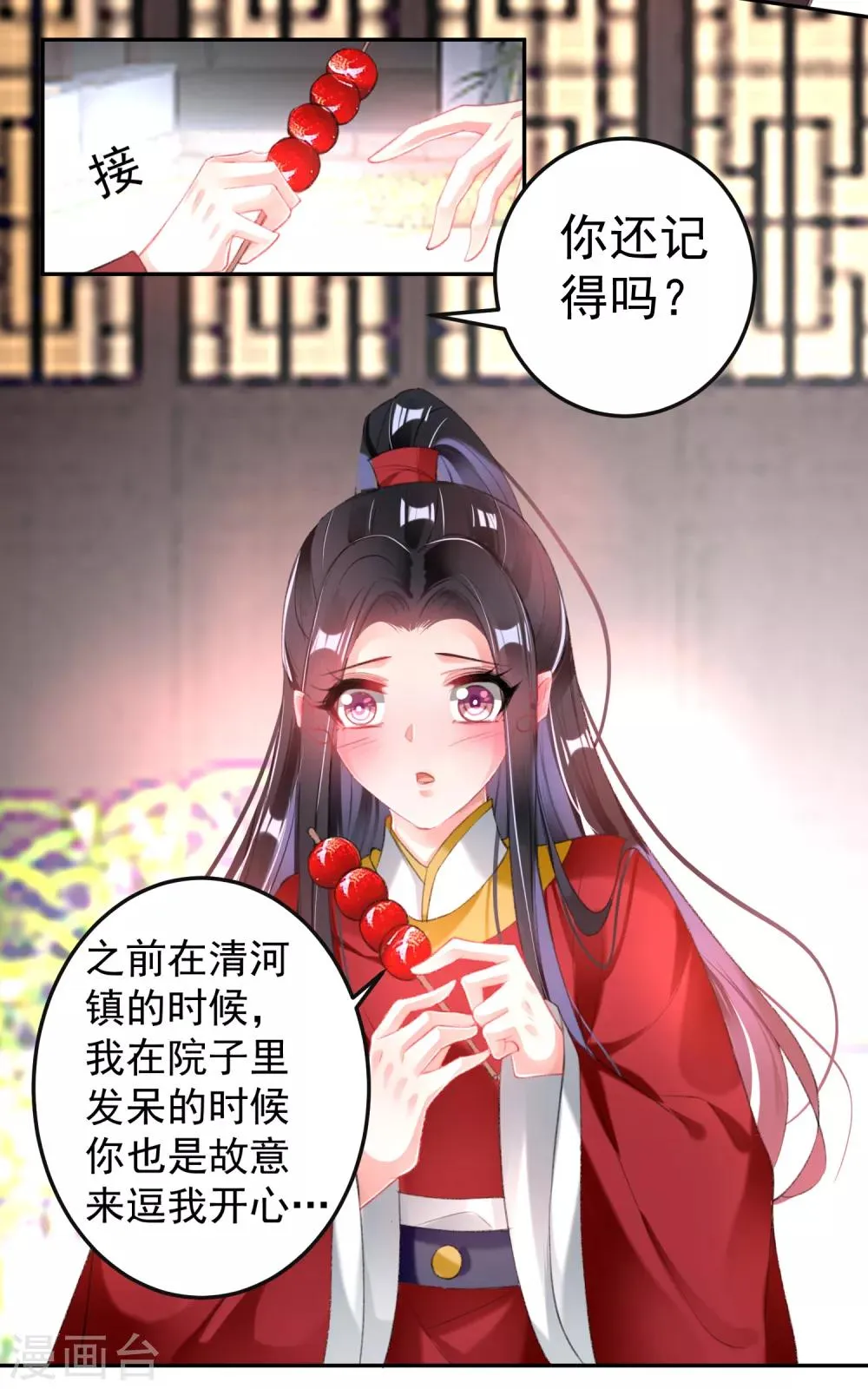 第114话 弱肉强食 第20页