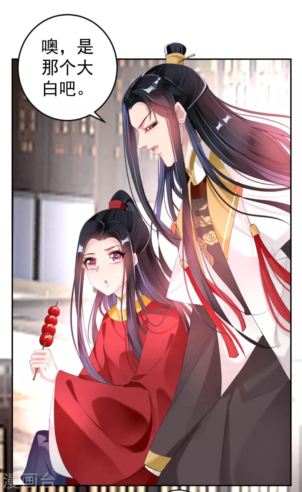 第114话 弱肉强食 第21页