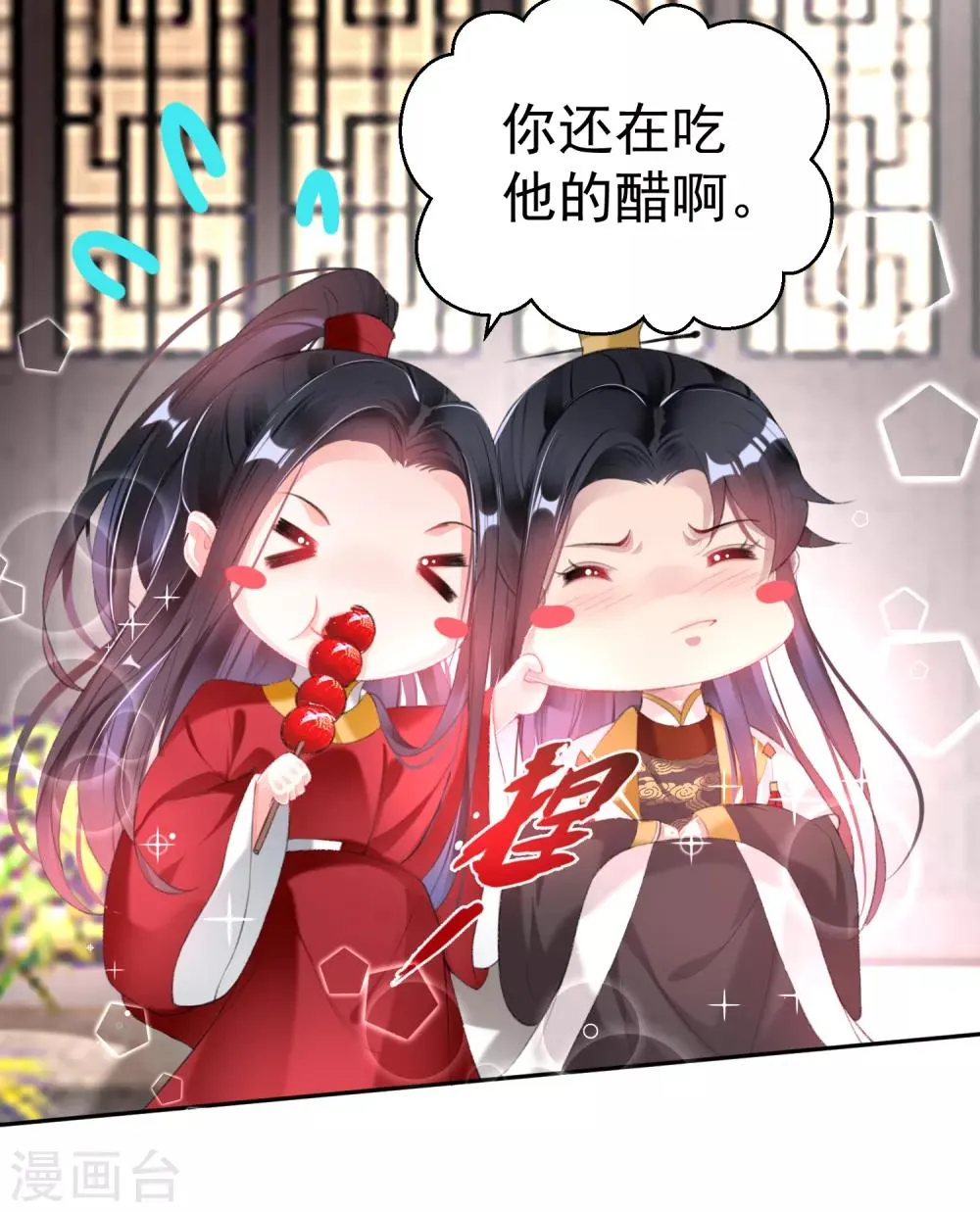 第114话 弱肉强食 第22页