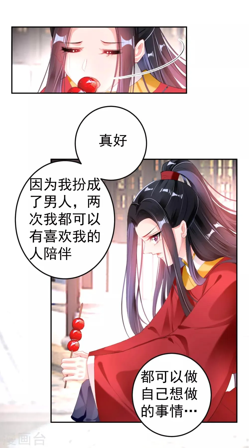 第114话 弱肉强食 第23页