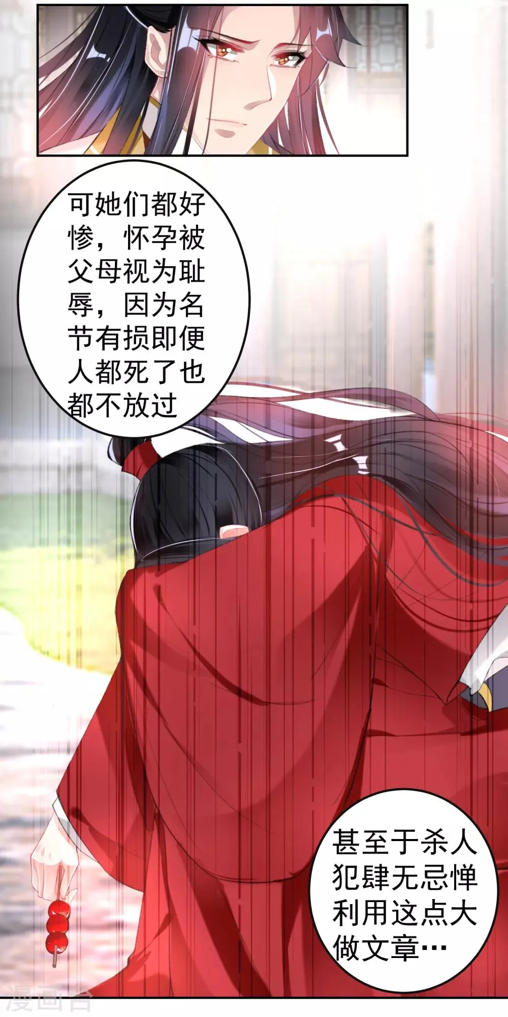 第114话 弱肉强食 第24页
