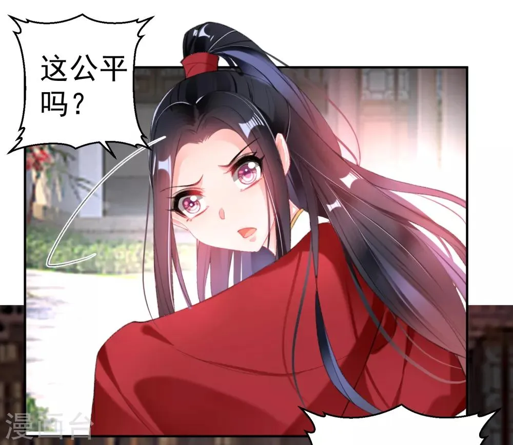 第114话 弱肉强食 第25页