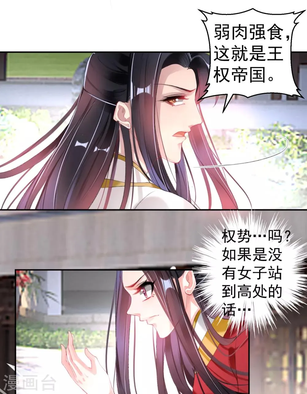 第114话 弱肉强食 第28页