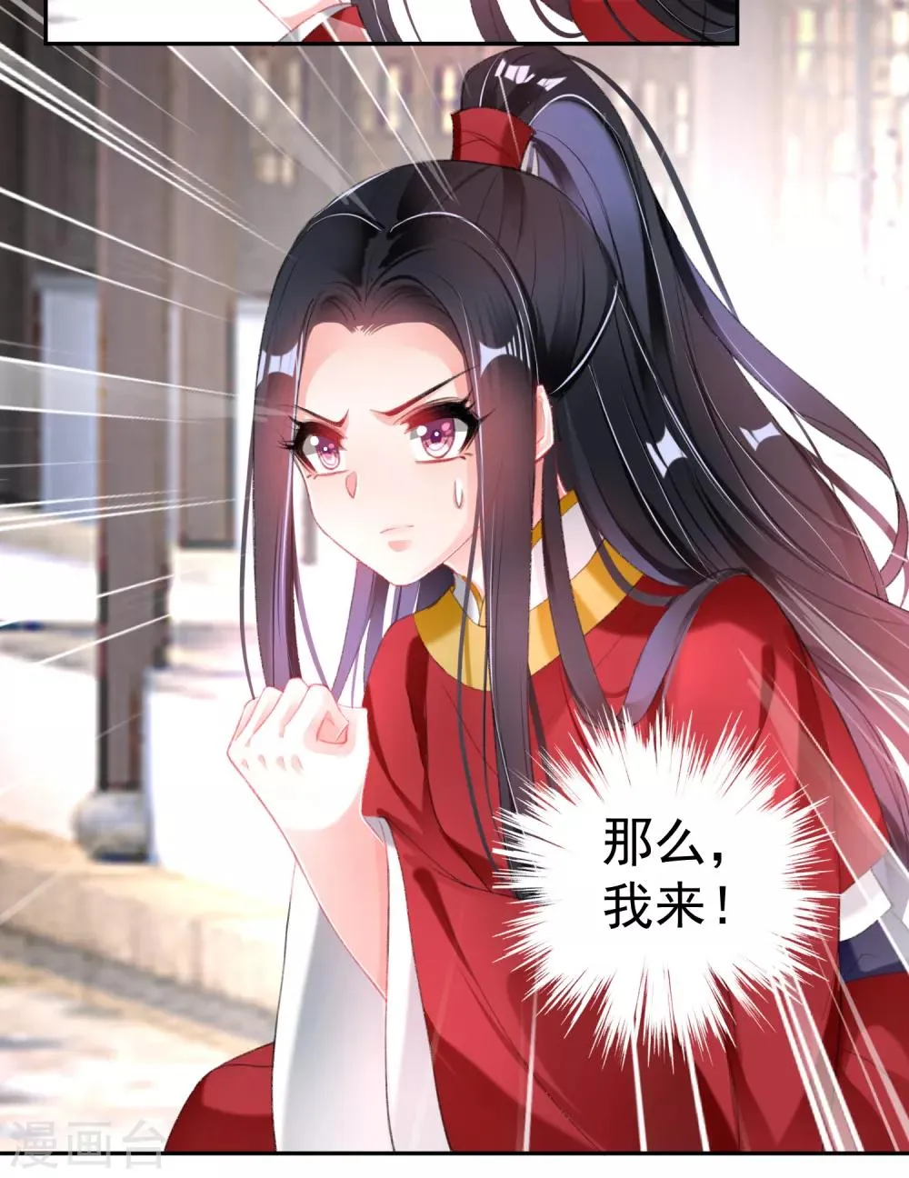 第114话 弱肉强食 第29页
