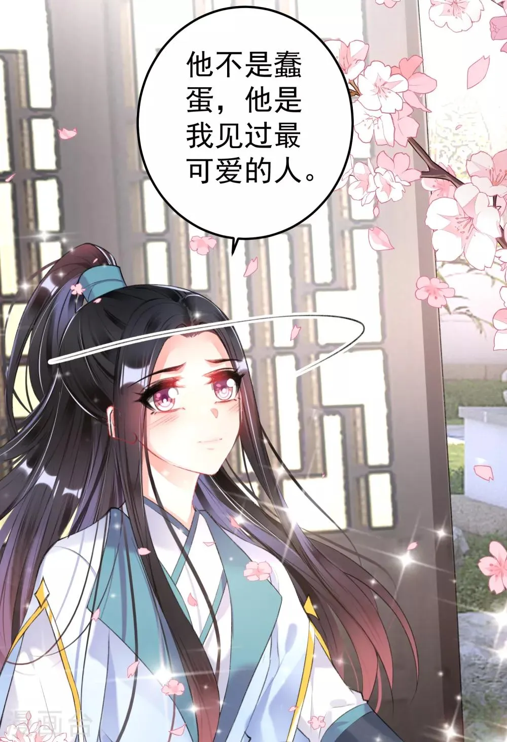 第111话 探查消息 第3页