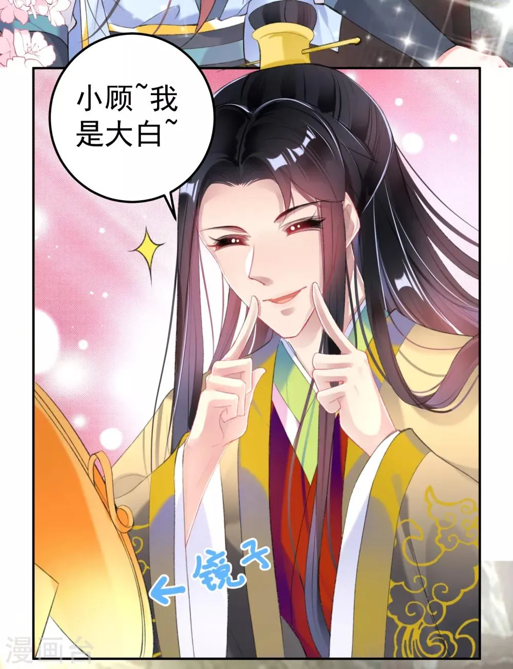 第111话 探查消息 第4页