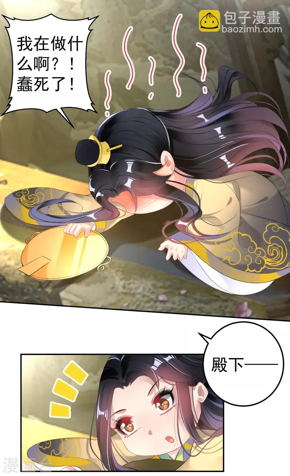 第111话 探查消息 第5页