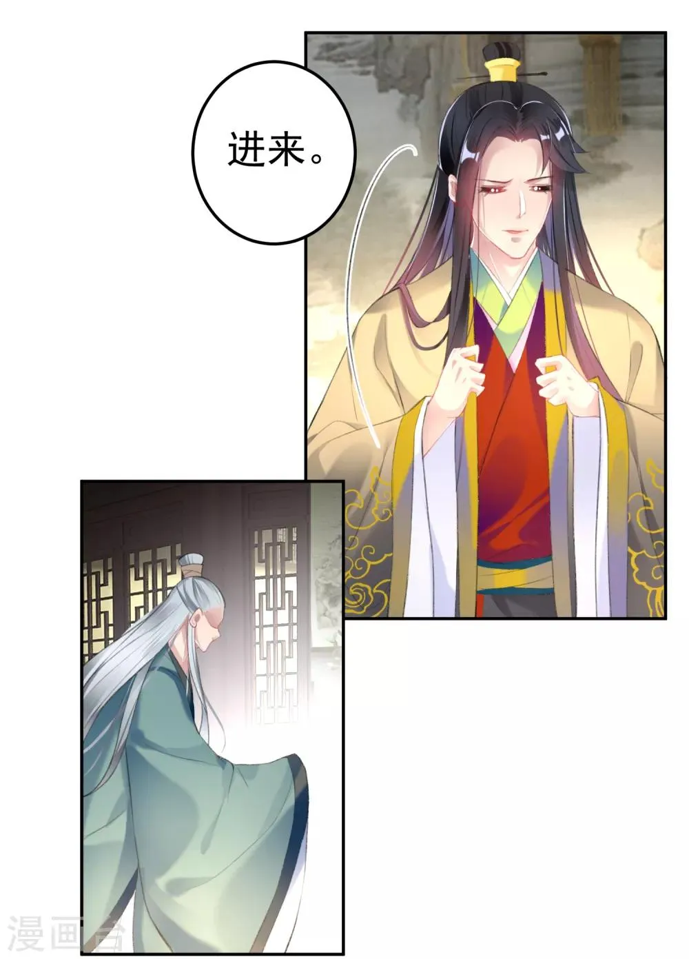 第111话 探查消息 第6页