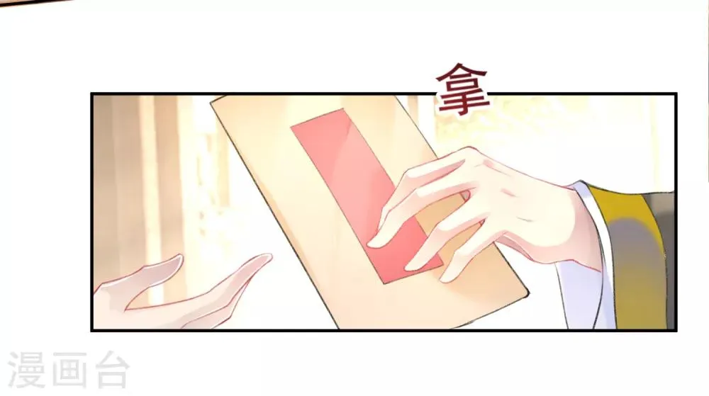 第111话 探查消息 第10页