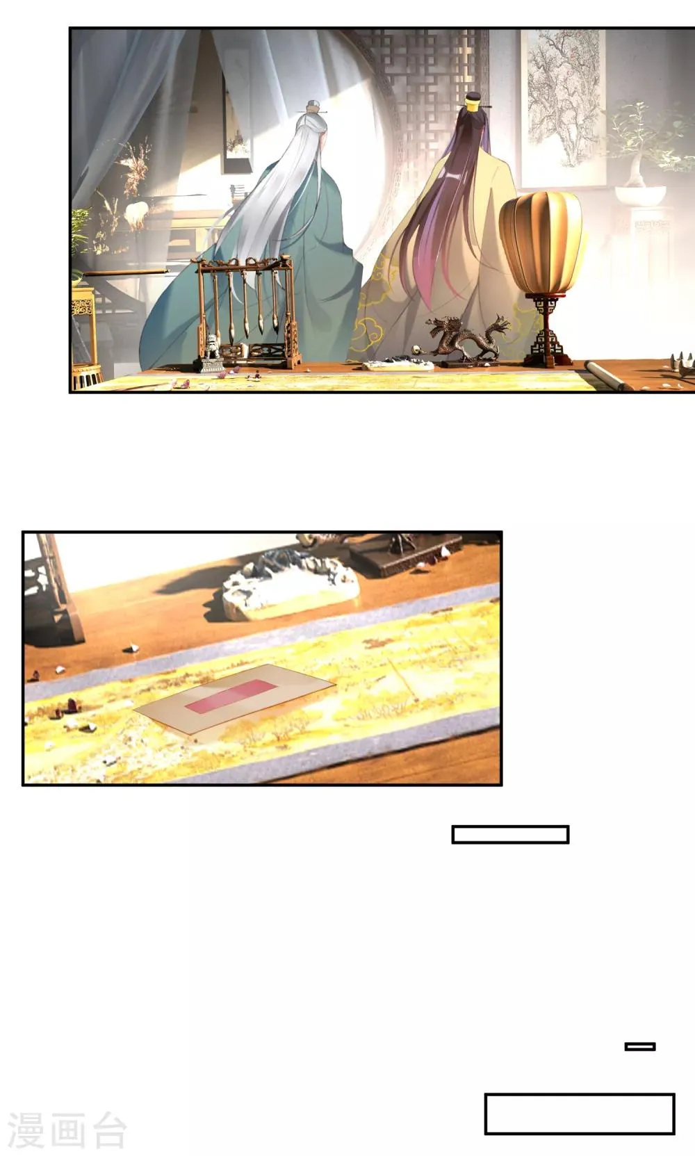 第111话 探查消息 第12页