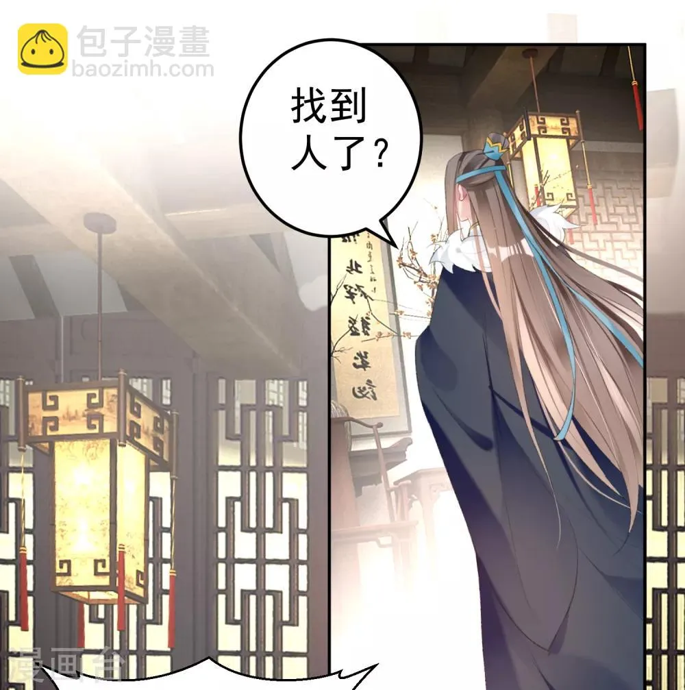 第111话 探查消息 第13页