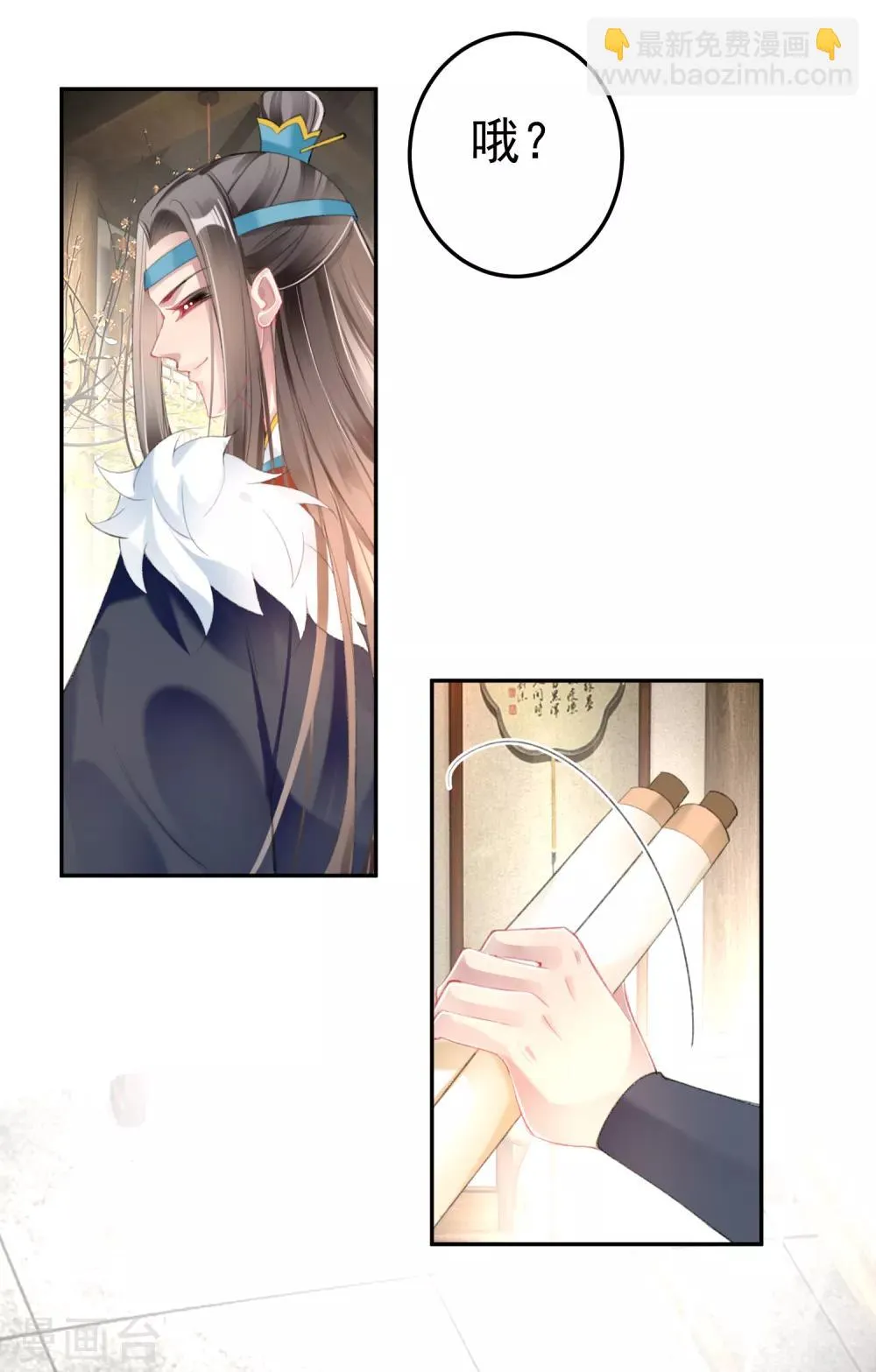 第111话 探查消息 第15页