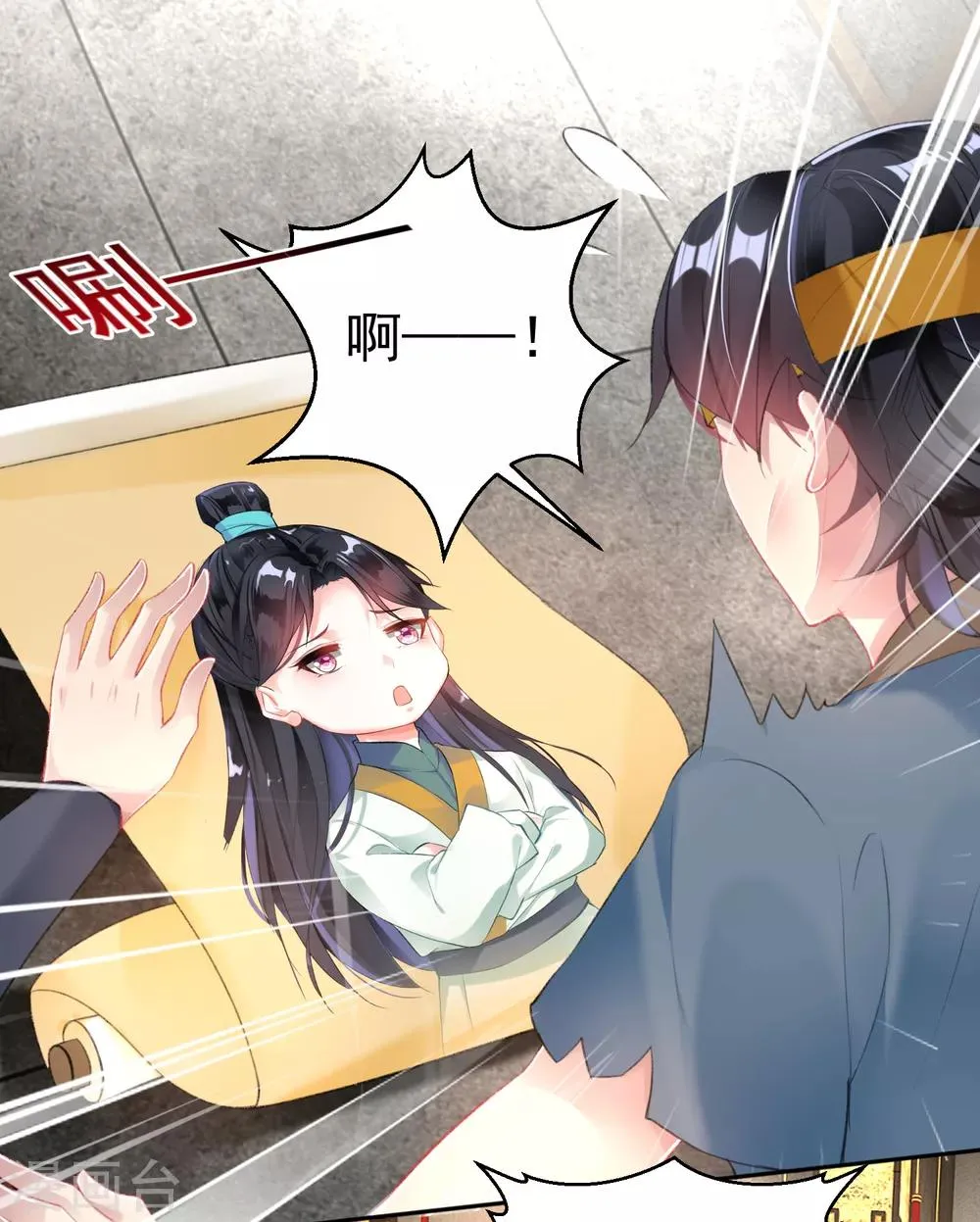 第111话 探查消息 第16页
