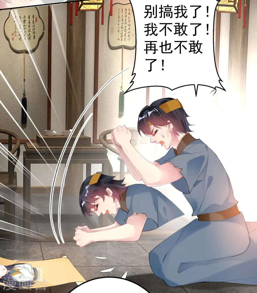 第111话 探查消息 第17页