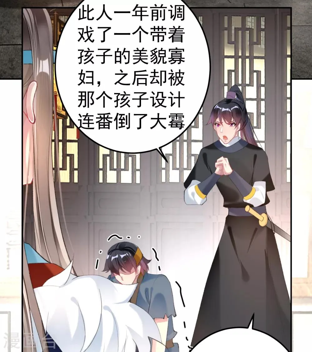 第111话 探查消息 第18页