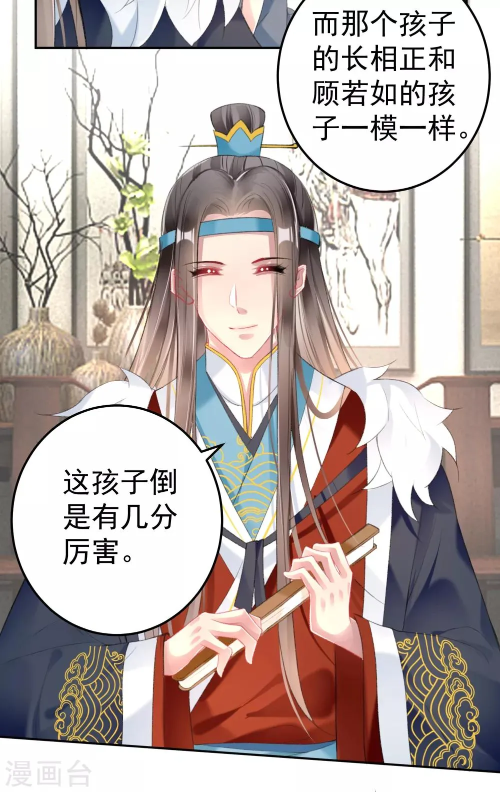 第111话 探查消息 第19页