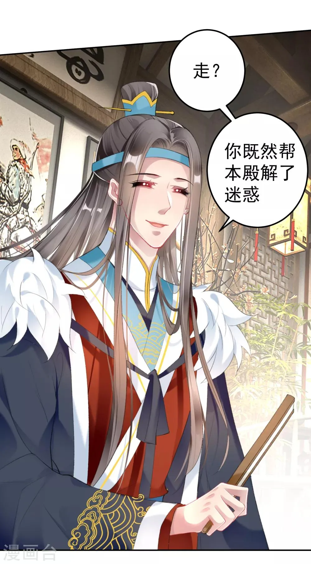 第111话 探查消息 第24页