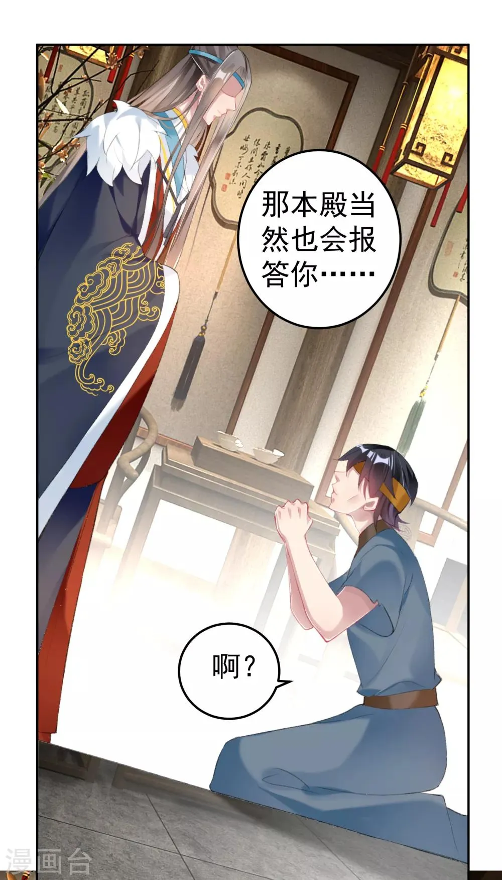 第111话 探查消息 第25页