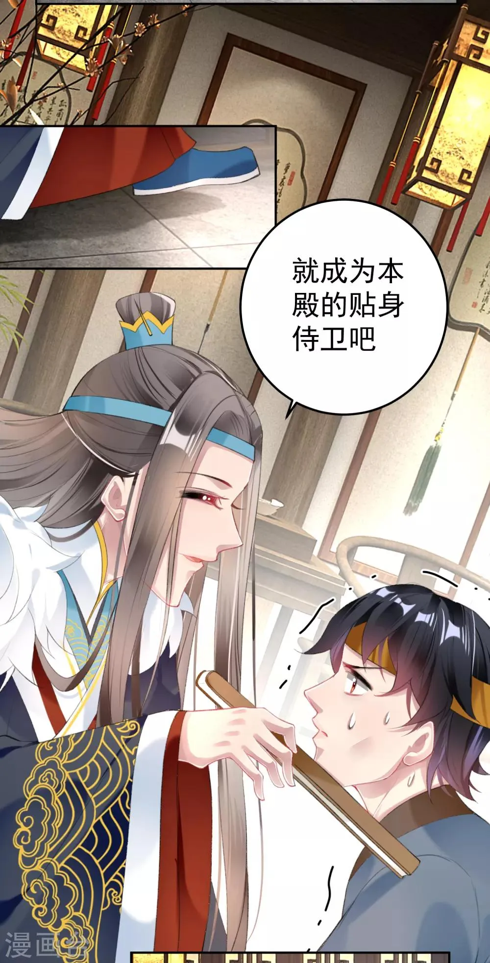 第111话 探查消息 第26页