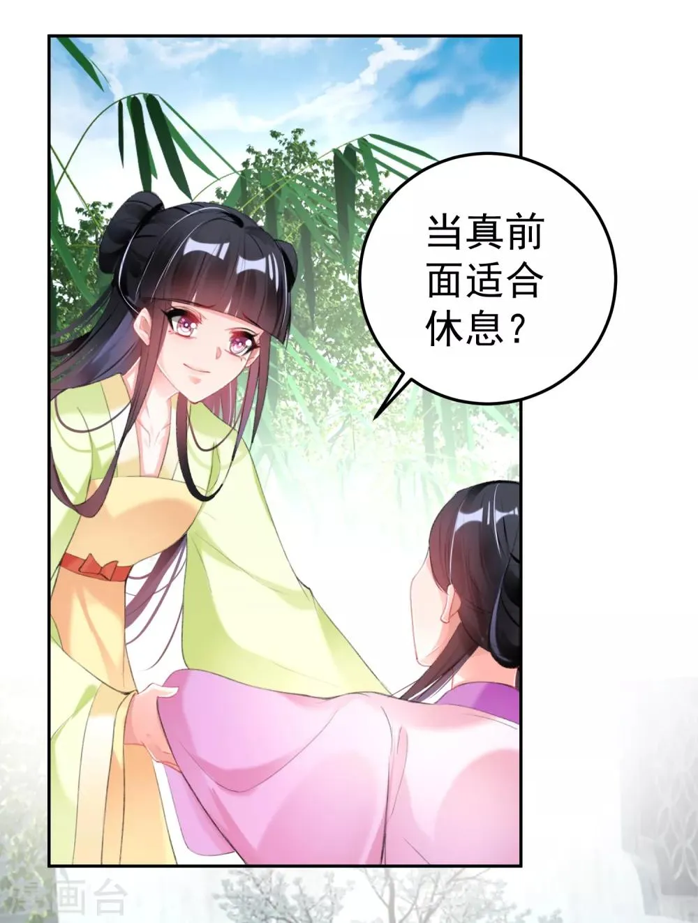 第112话 赏花宴1 第17页