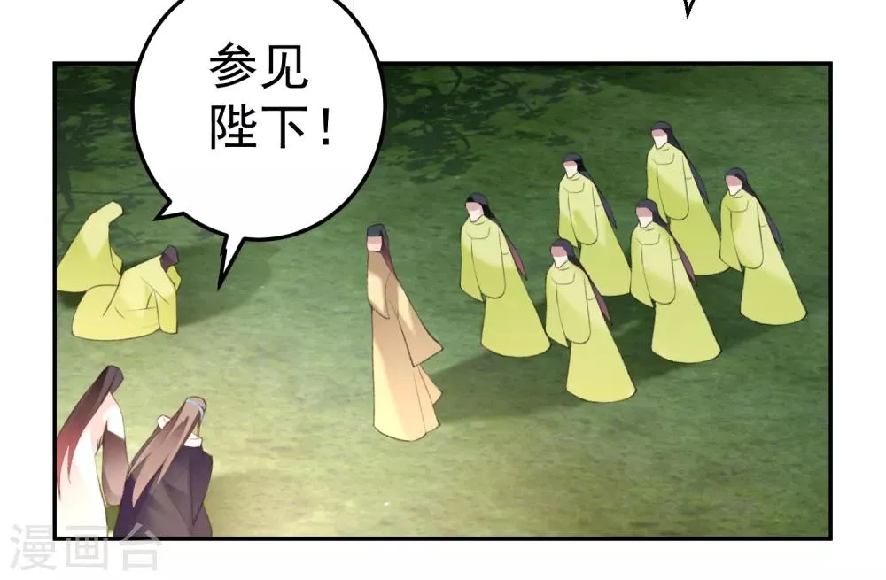 第113话 赏花宴2 第11页