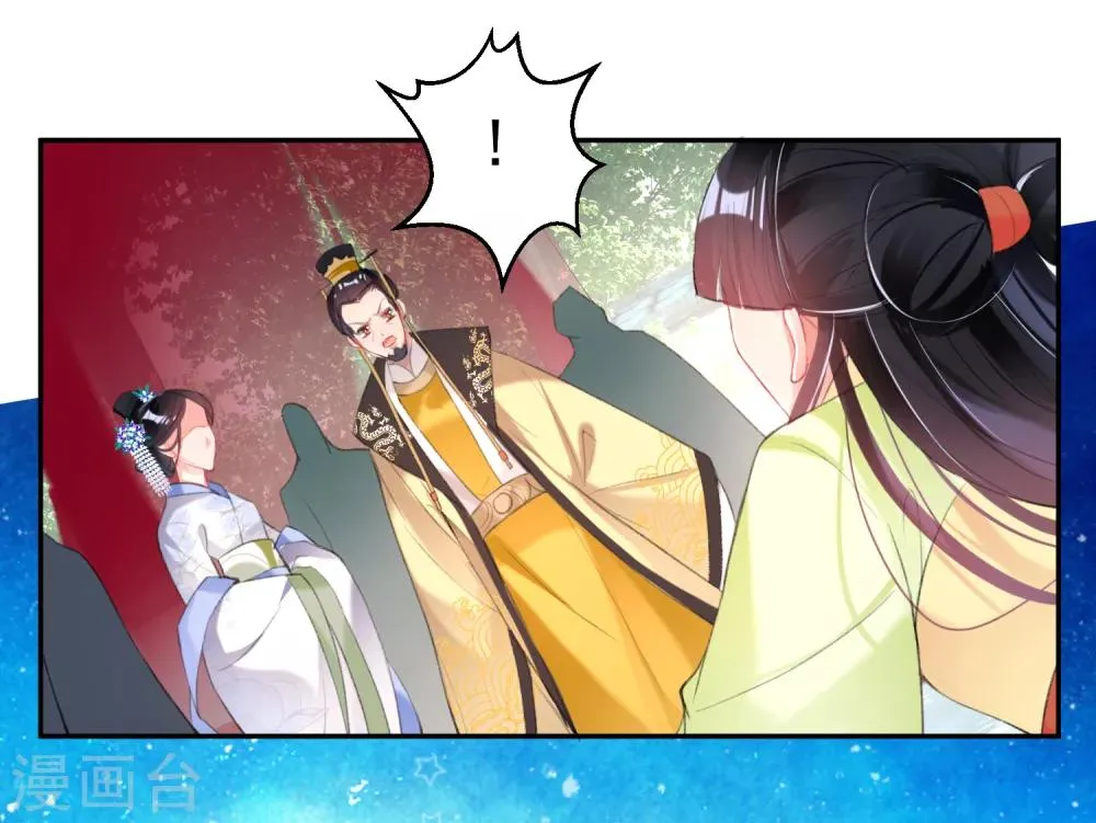 第113话 赏花宴2 第16页